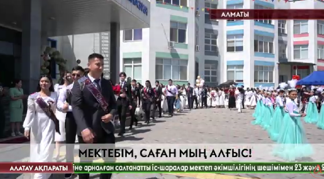 Алатау ақпараты