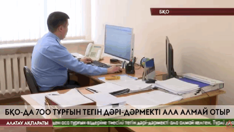 Алатау ақпараты