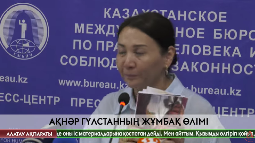 Алатау ақпараты
