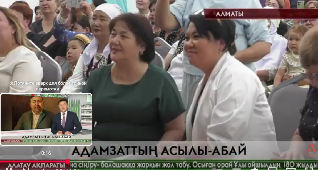 Алатау ақпараты