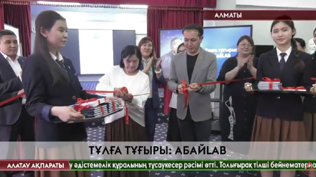 Алатау ақпараты