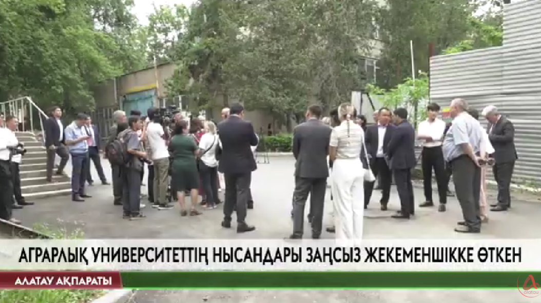 Алатау ақпараты