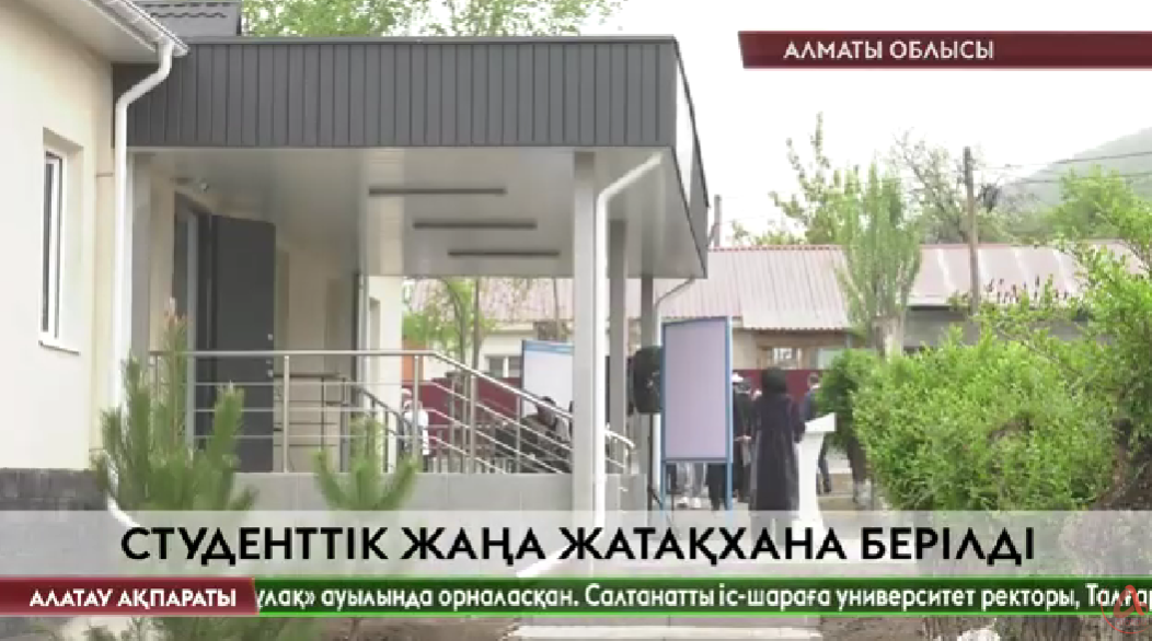Алатау ақпараты