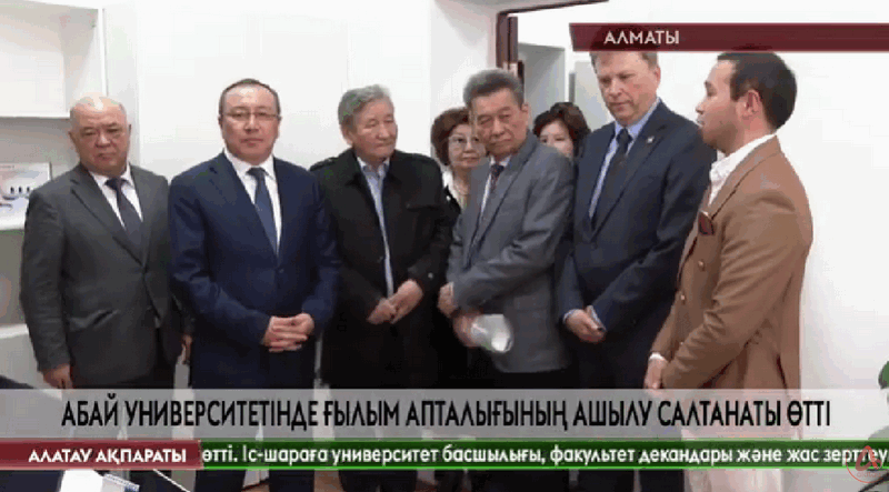Алатау ақпараты