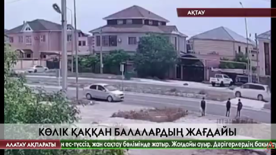 Алатау ақпараты