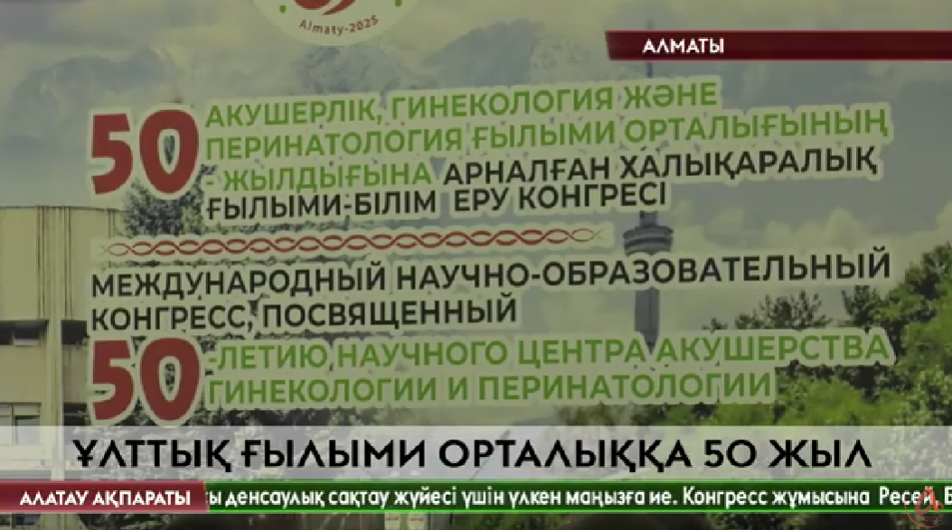 Алатау ақпараты