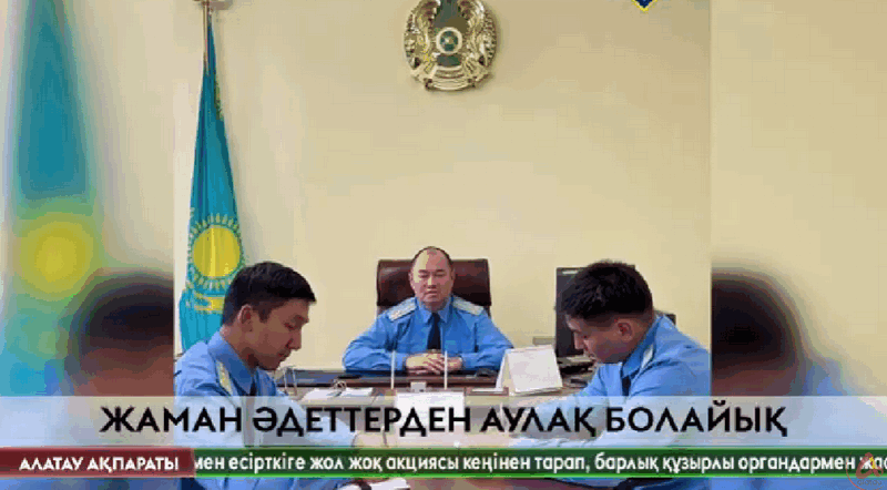 Алатау ақпараты