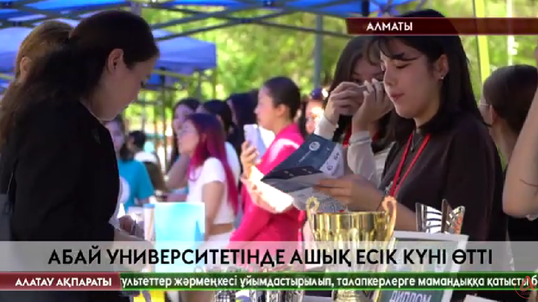 Алатау ақпараты