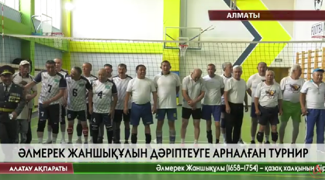 Алатау ақпараты