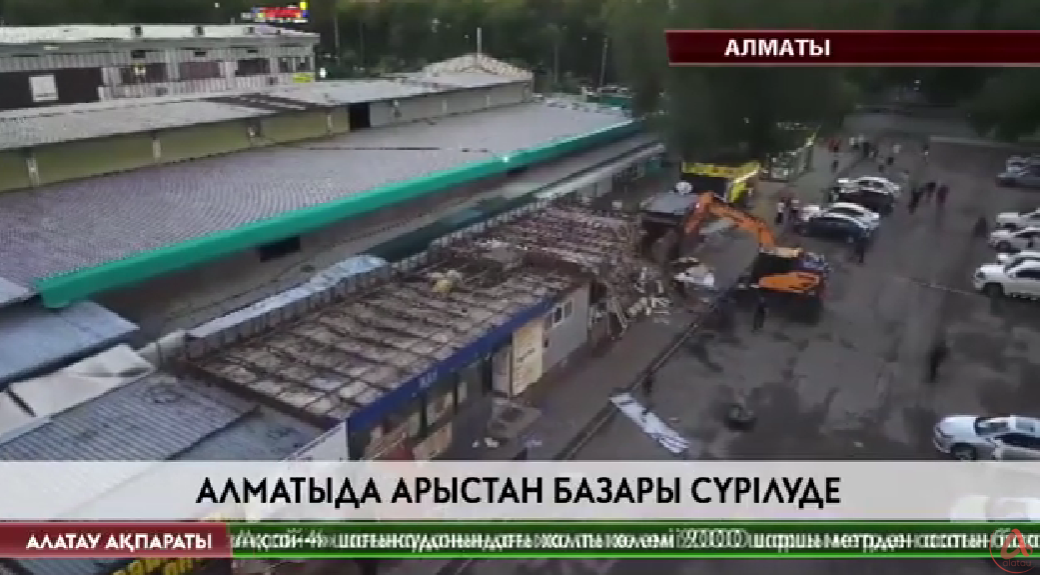 Алатау ақпараты