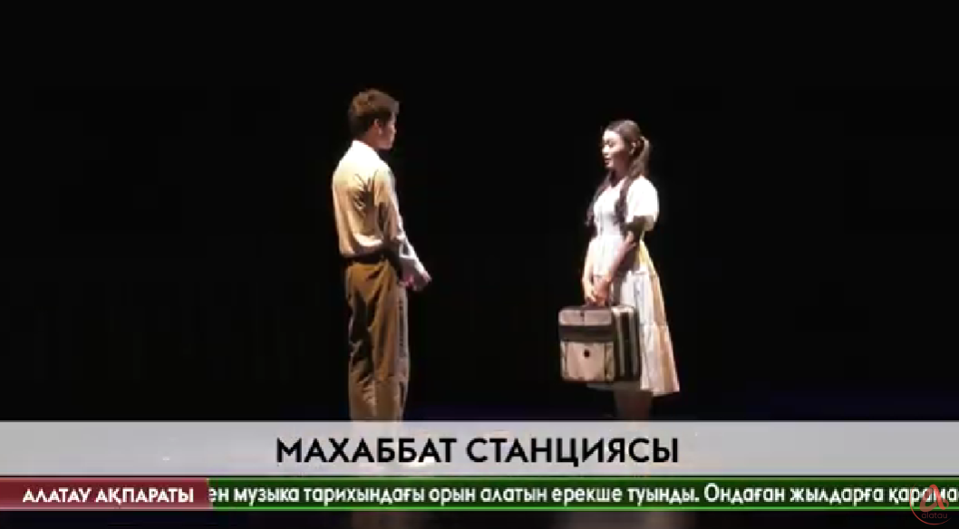 Алатау ақпараты