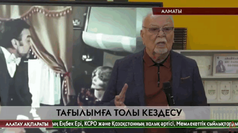 Алатау ақпараты