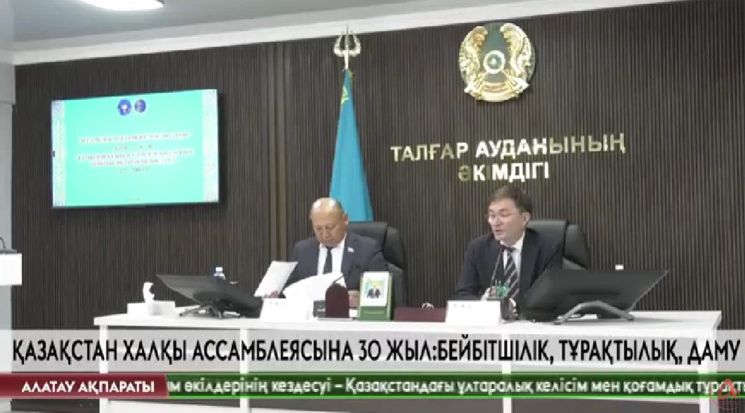 Алатау ақпараты