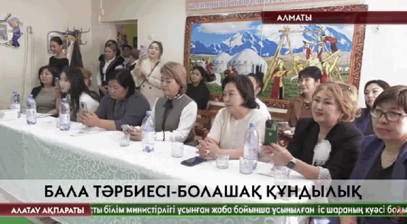Алатау ақпараты