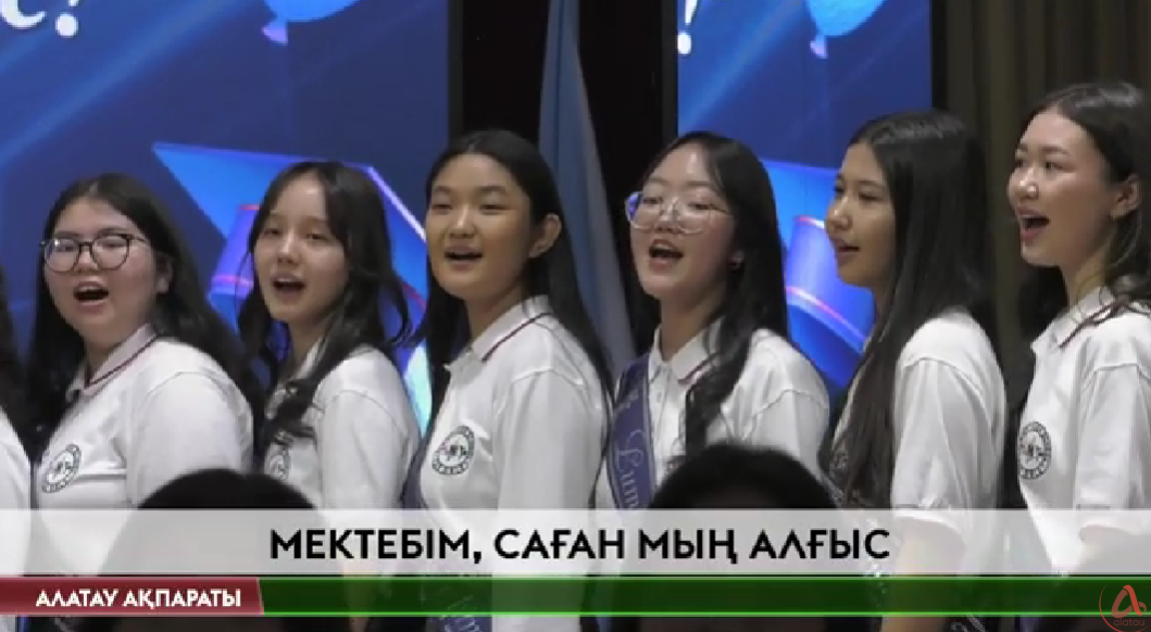 Алатау ақпараты