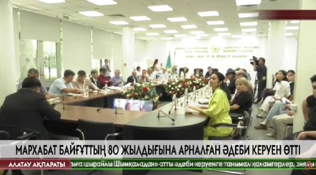 Алатау ақпараты