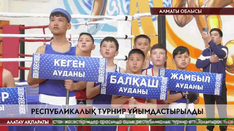 Алатау ақпараты