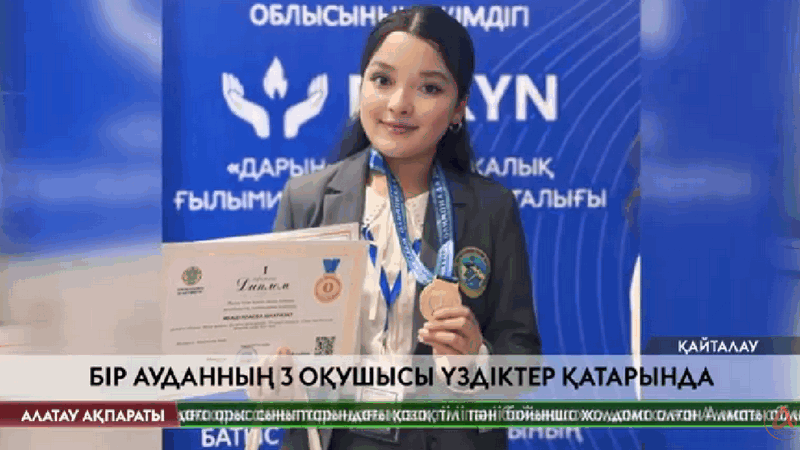 Алатау ақпараты