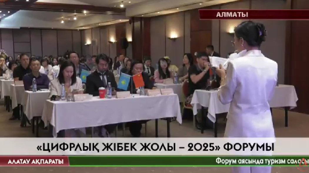 Алатау ақпараты