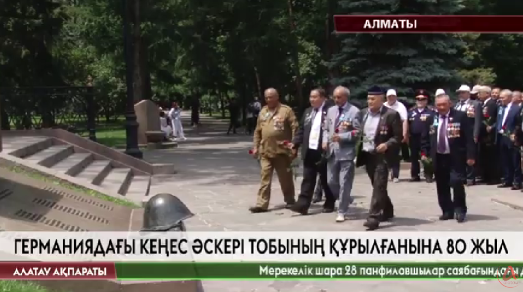 Алатау ақпараты