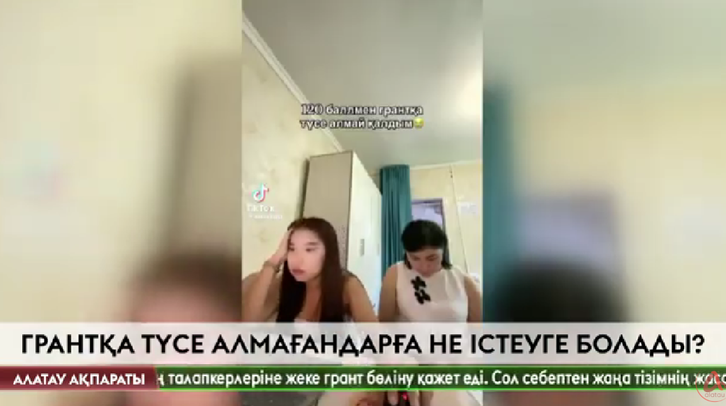 Алатау ақпараты