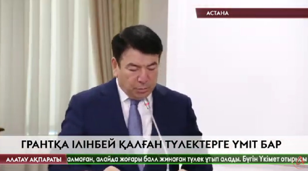 Алатау ақпараты