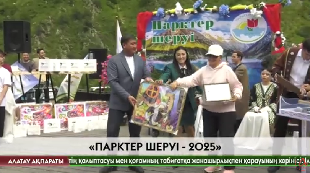 Алатау ақпараты