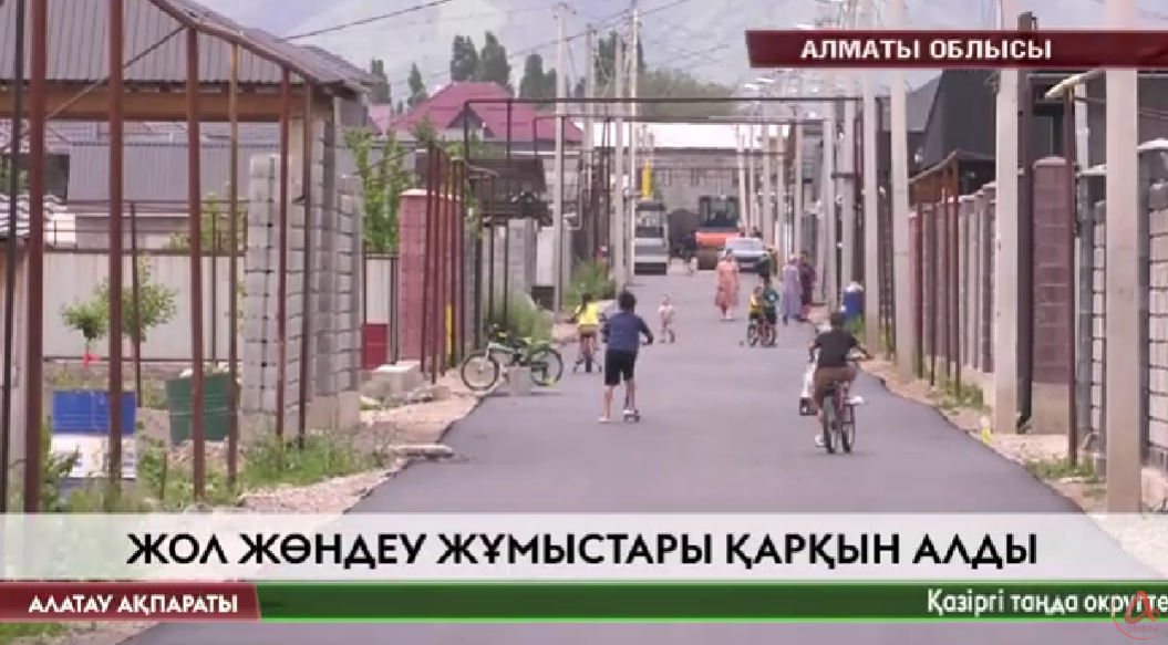 Алатау ақпараты