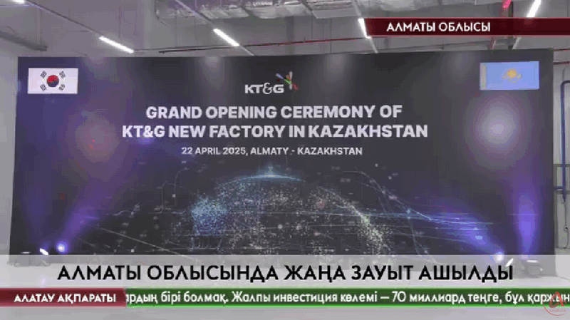 Алатау ақпараты