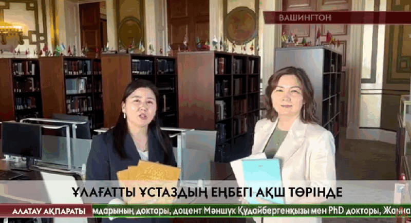 Алатау ақпараты