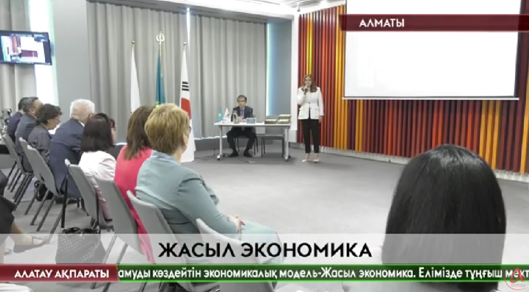 Алатау ақпараты
