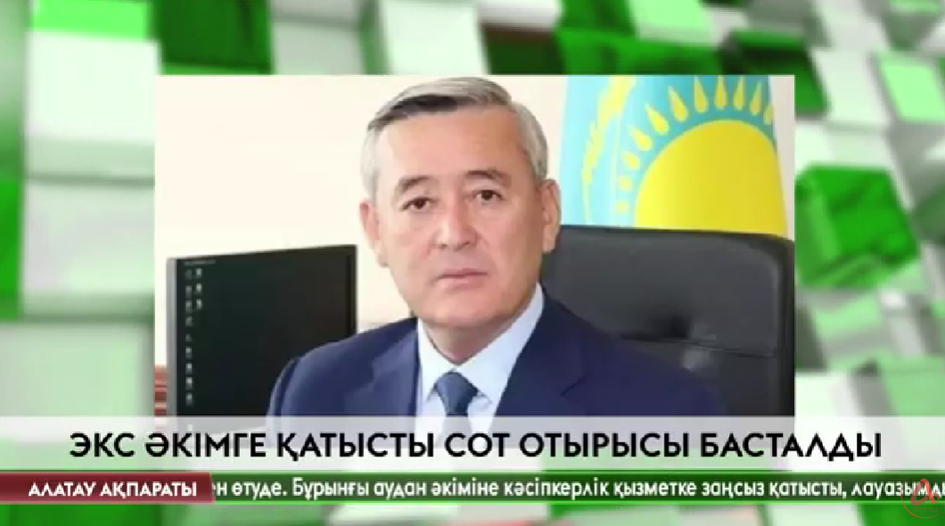 Алатау ақпараты