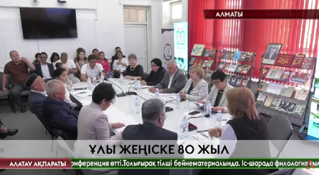 Алатау ақпараты