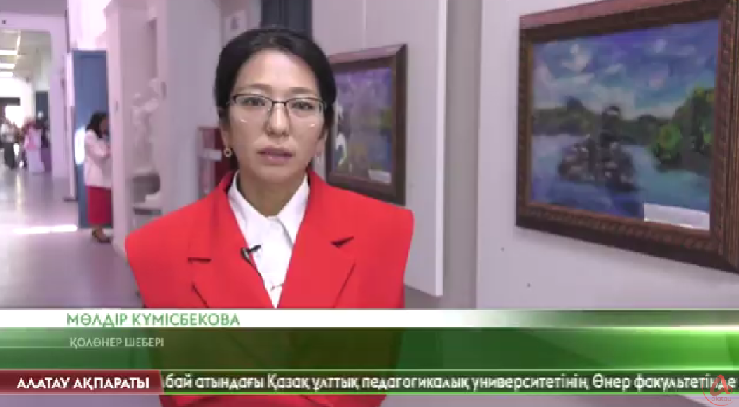 Алатау ақпараты