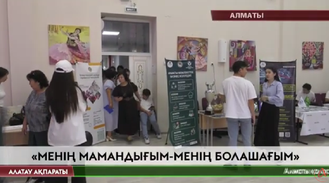 Алатау ақпараты