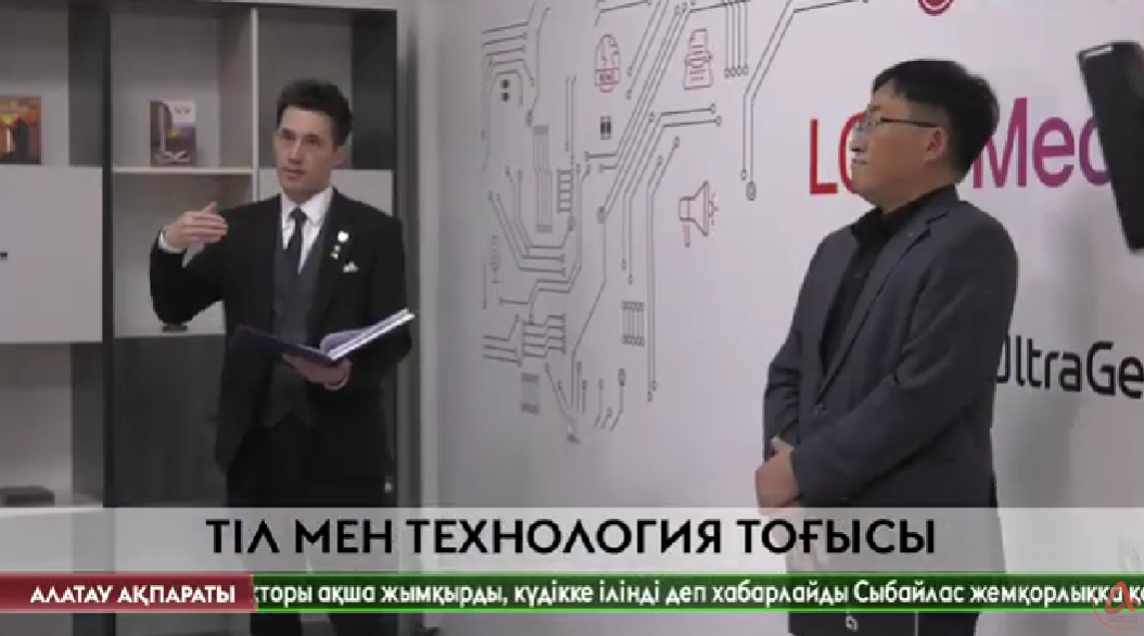 Алатау ақпараты