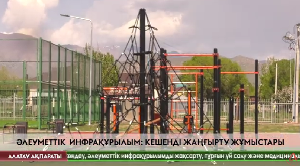 Алатау ақпараты