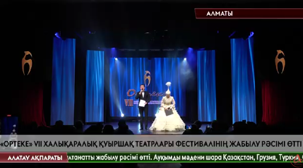 Алатау ақпараты