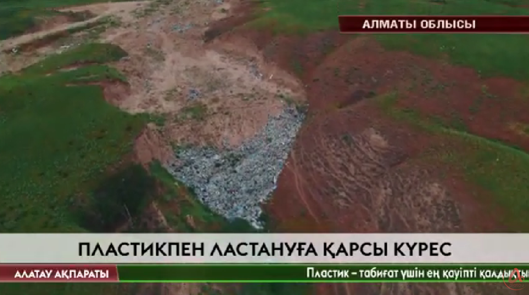 Алатау ақпараты