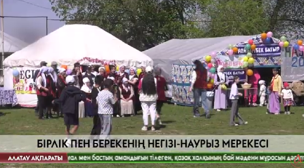 Алатау ақпараты