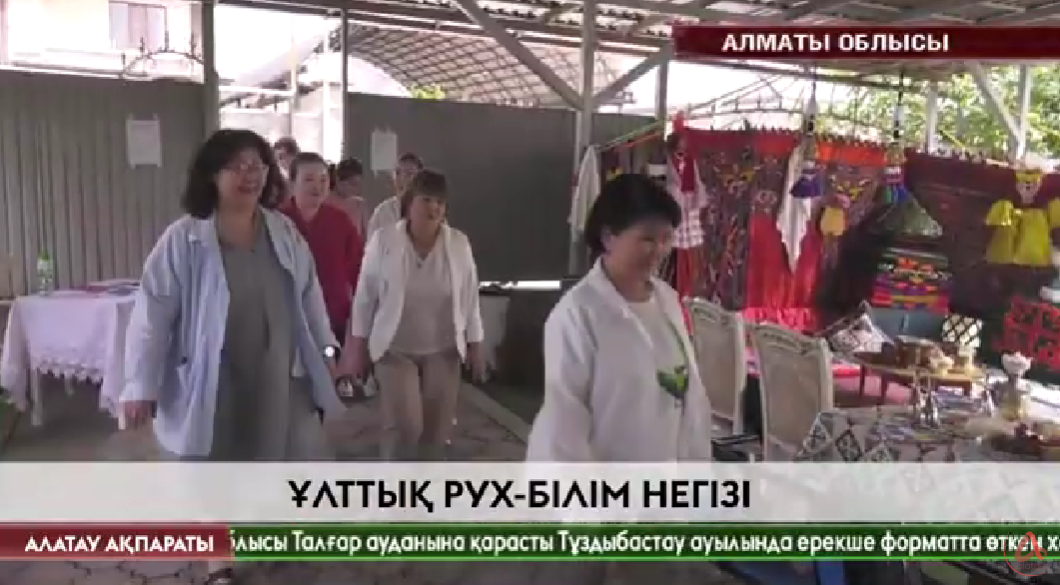 Алатау ақпараты