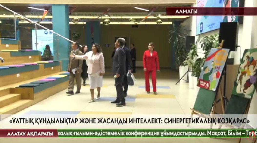 Алатау ақпараты
