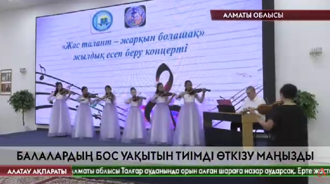 Алатау ақпараты