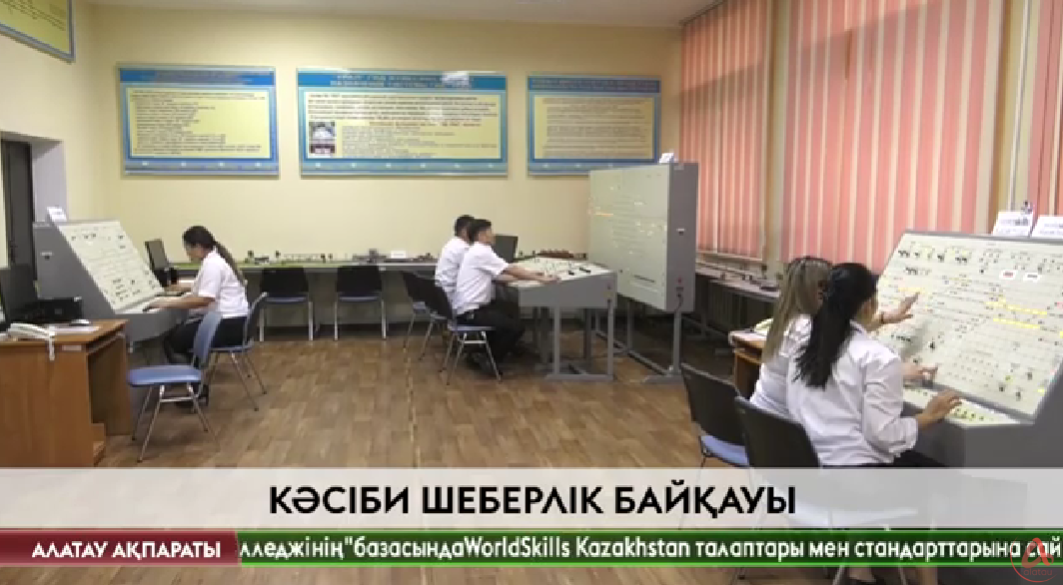 Алатау ақпараты
