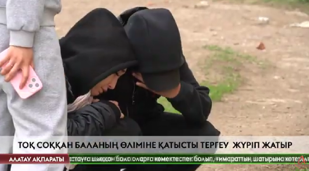 Алатау ақпараты