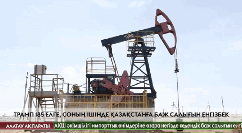 Алатау ақпараты