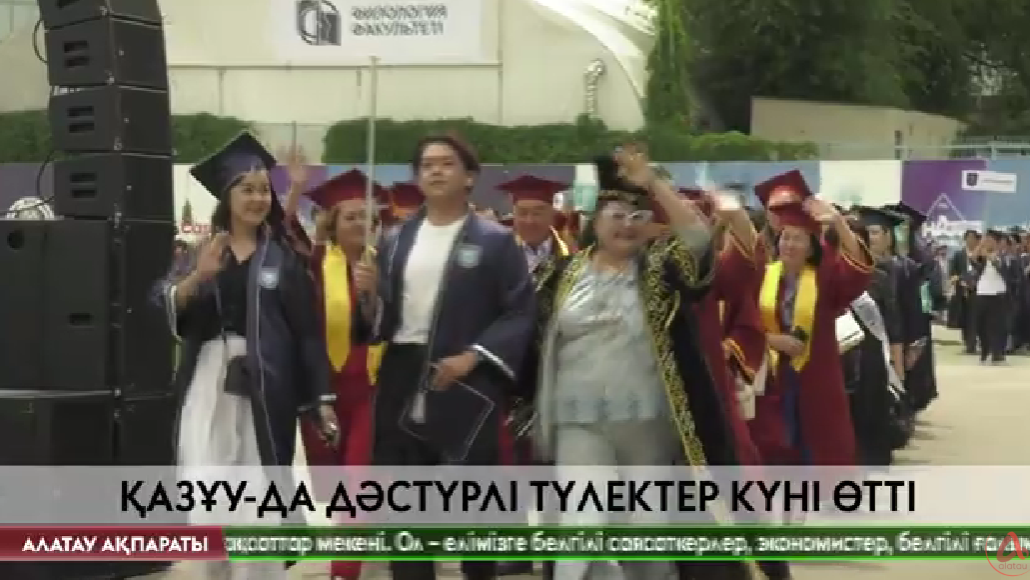 Алатау ақпараты