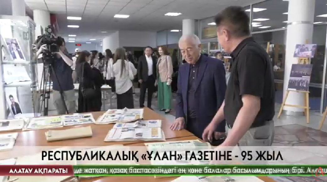 Алатау ақпараты