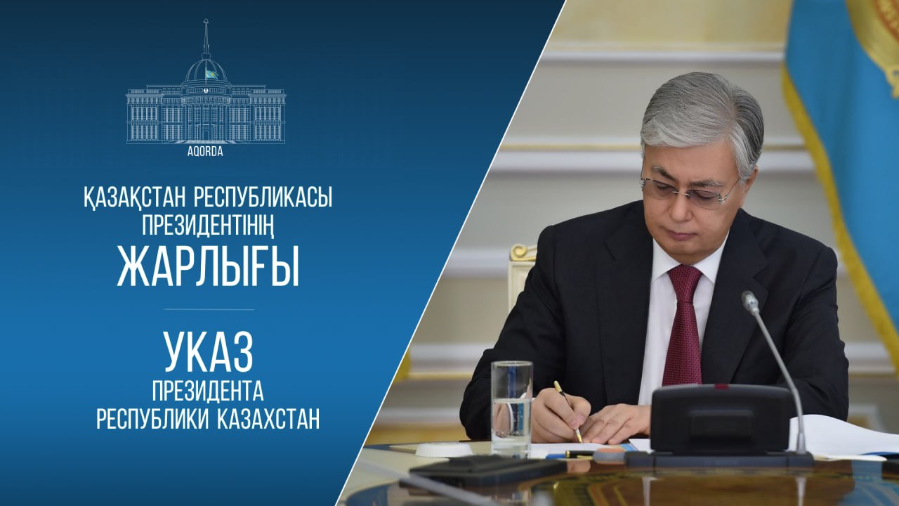 Жаңалықтар